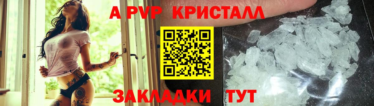 Альфа ПВП  APVP крисы CK  Свободный  Alpha-PVP кристаллы  Вход с VPN  Alfa_PVP СК 