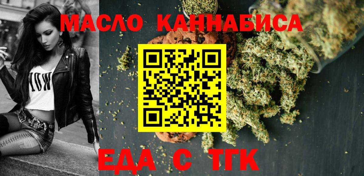 Cannafood конопля  Вход с VPN  Свободный 