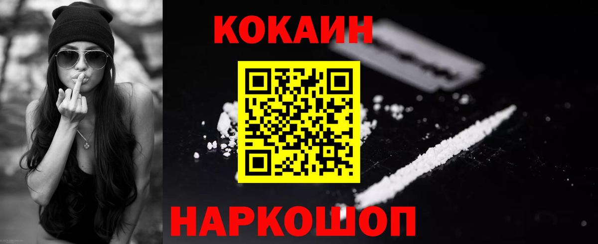 COCAIN Fish Scale Свободный