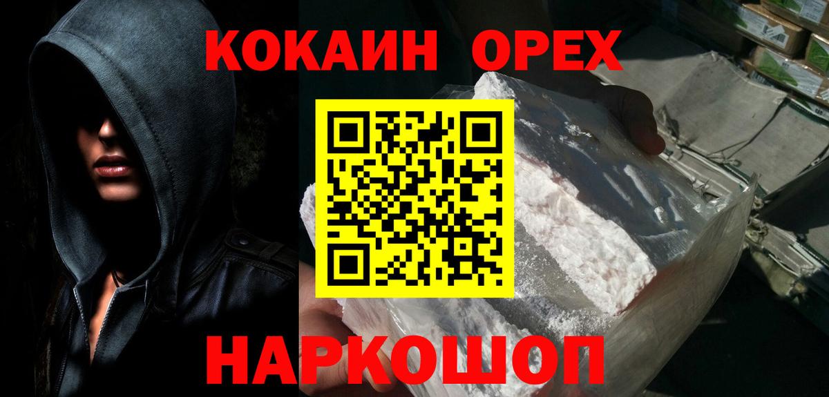 Свободный  Cocaine Fish Scale  Вход с VPN  COCAIN Боливия 