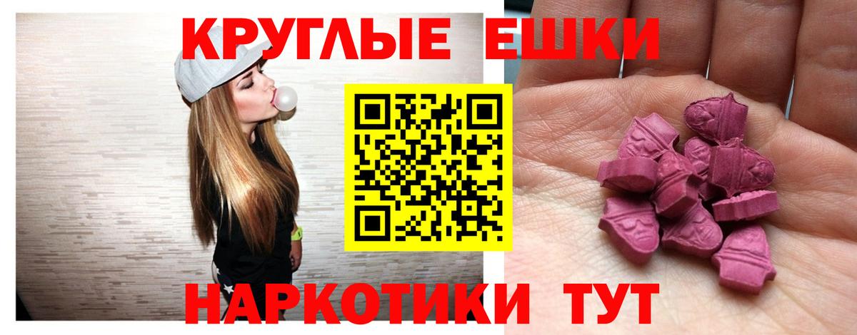 Экстази  ЭКСТАЗИ таблы  Свободный  Вход с VPN  это Telegram  Экстази XTC 
