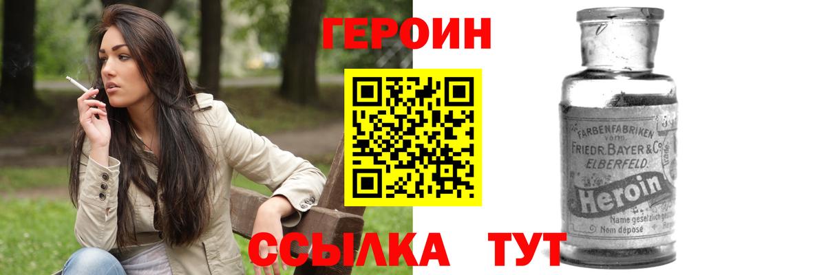 Свободный  Героин  Вход с VPN  ГЕРОИН VHQ 