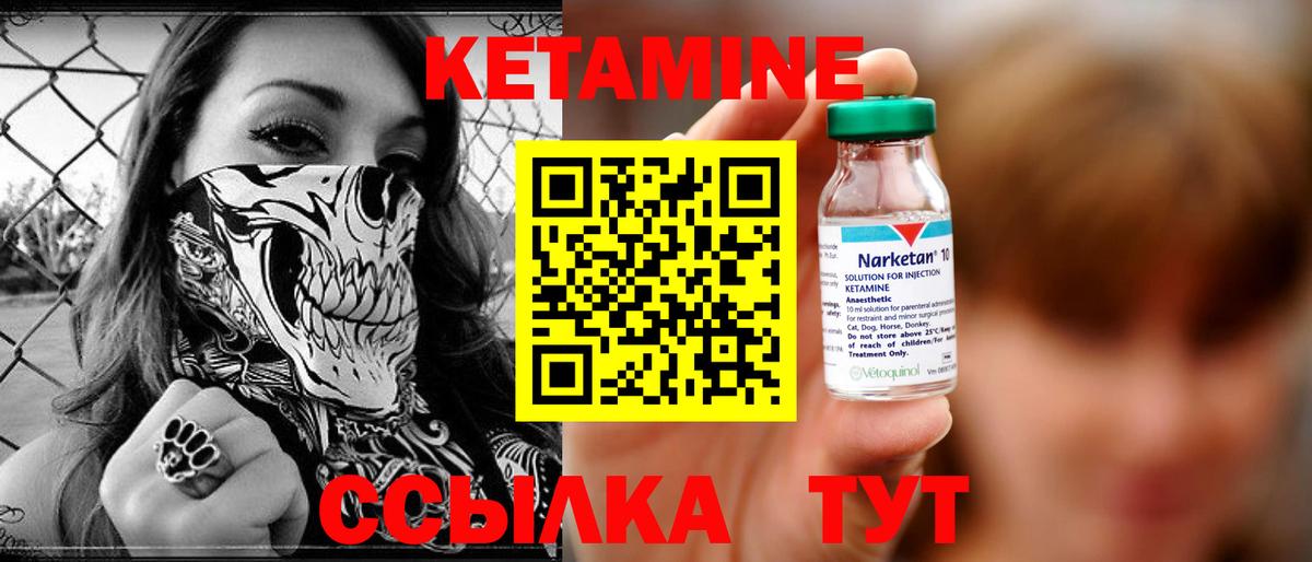 Кетамин ketamine  Кетамин ketamine  Вход с VPN  Свободный 