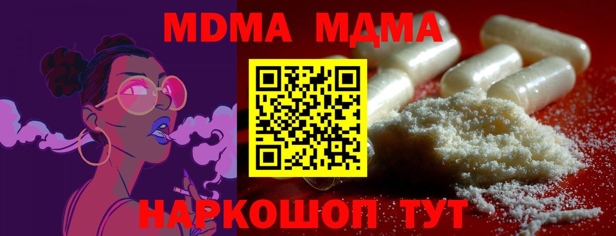 Свободный  МДМА Molly  МДМА кристаллы  Вход с VPN 
