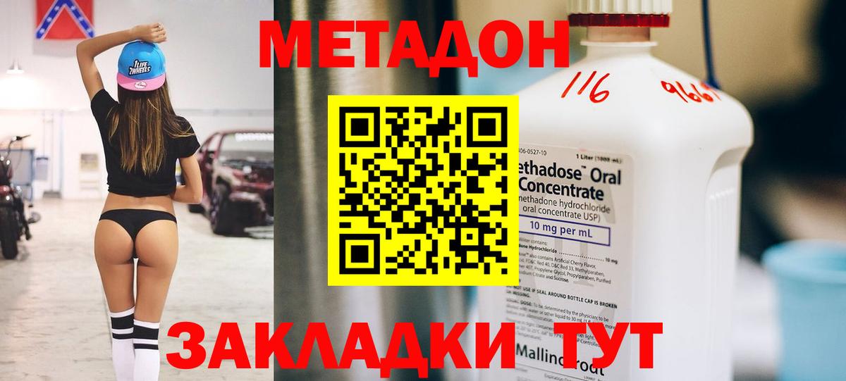 MEGA ССЫЛКА  Метадон methadone  Вход с VPN  Свободный 
