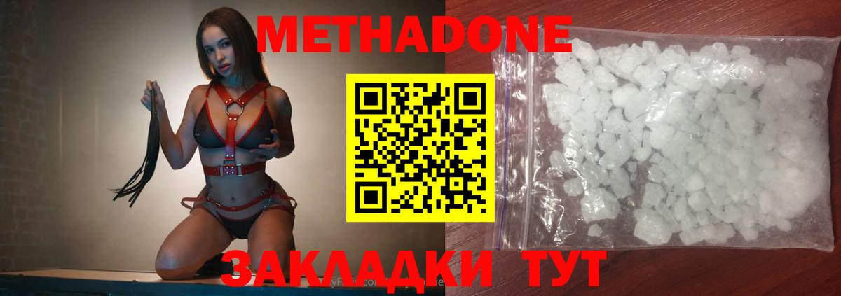 МЕТАДОН VHQ Свободный