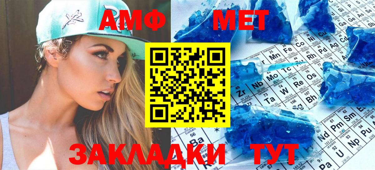 Первитин Декстрометамфетамин 99.9%  Вход с VPN  Свободный 